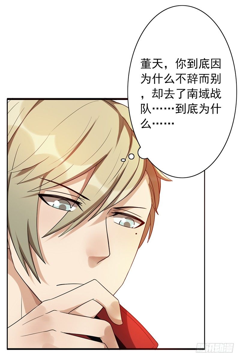 第59话：超级战队！26