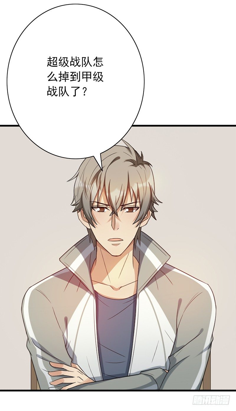 第59话：超级战队！27