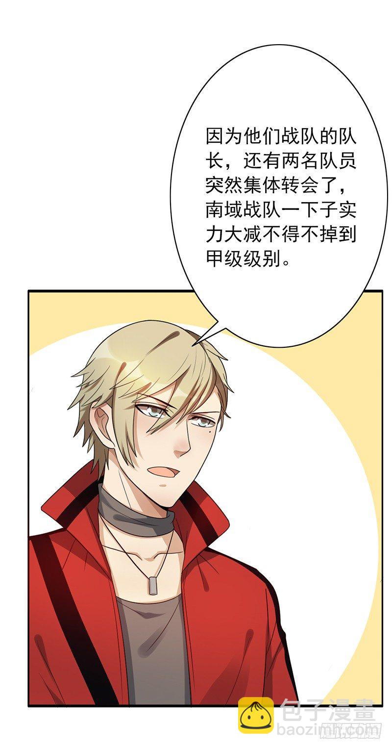 第59话：超级战队！28