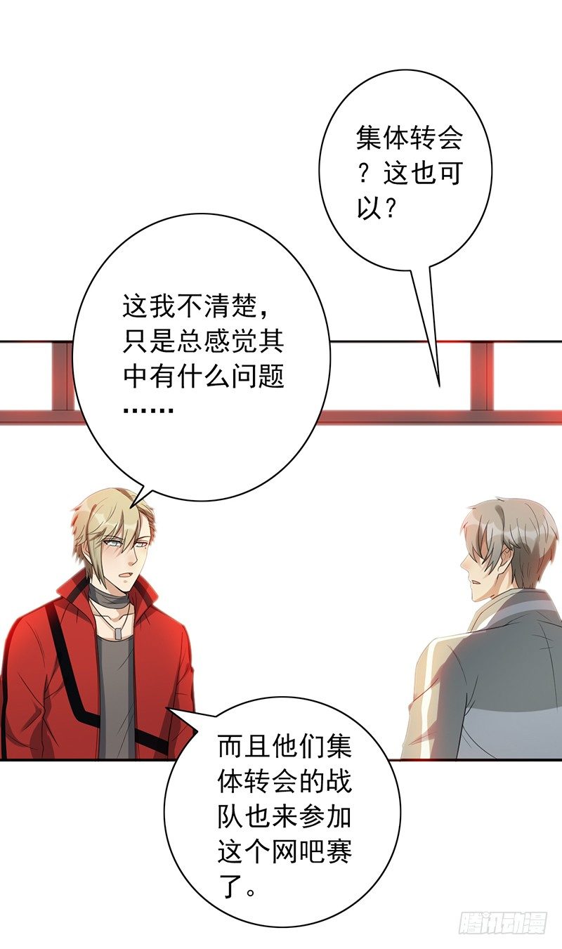 第59话：超级战队！29