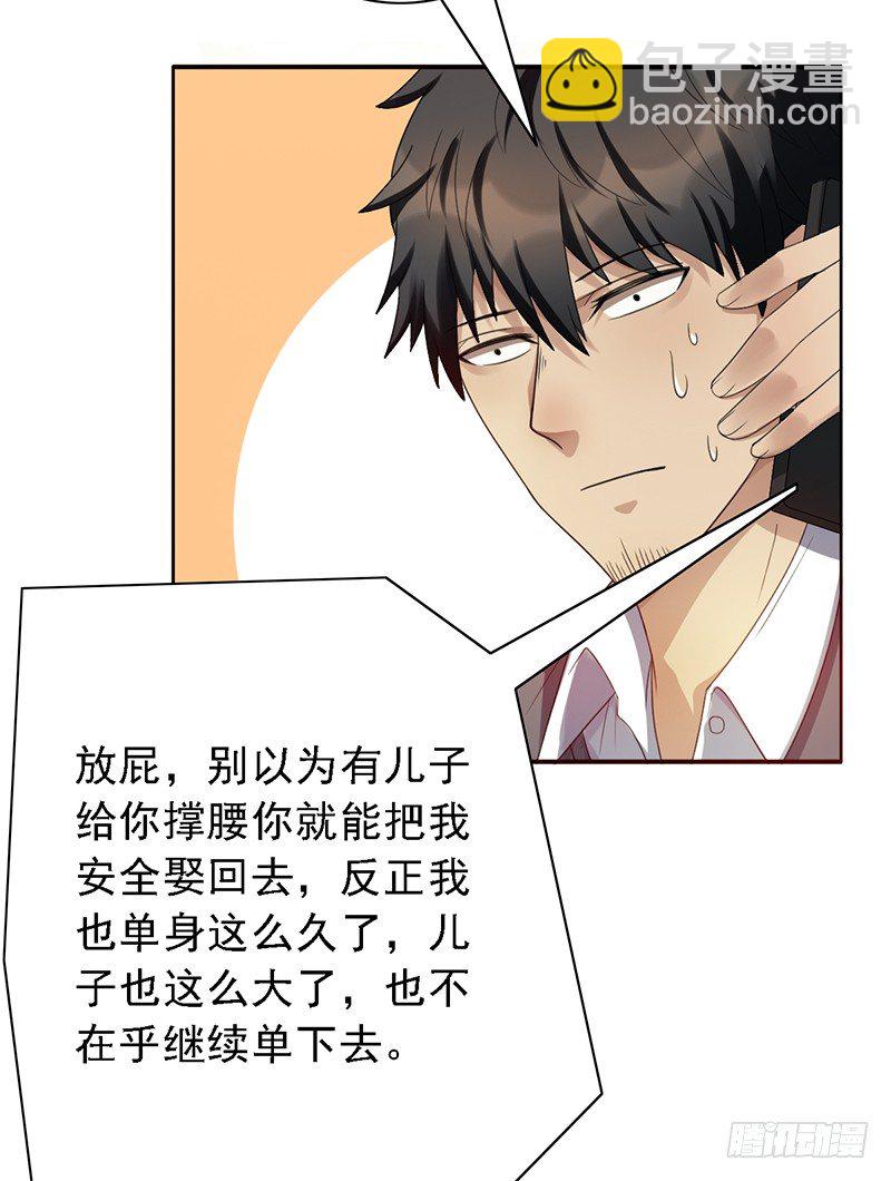 第61话：盘口16