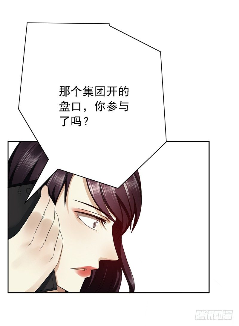 第61话：盘口19
