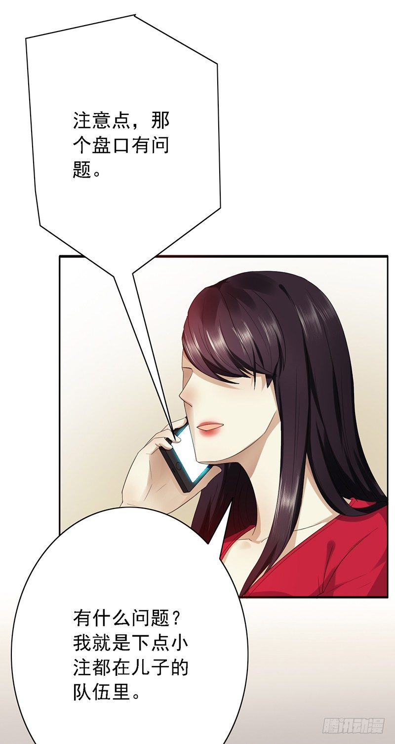 第61话：盘口21