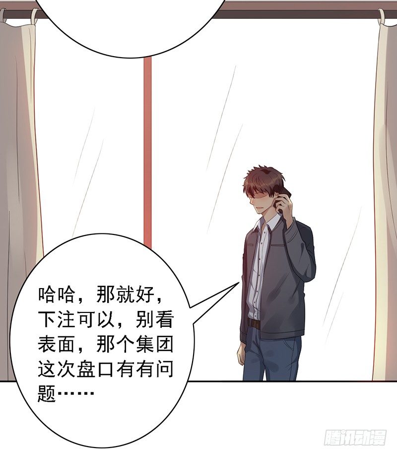 第61话：盘口22