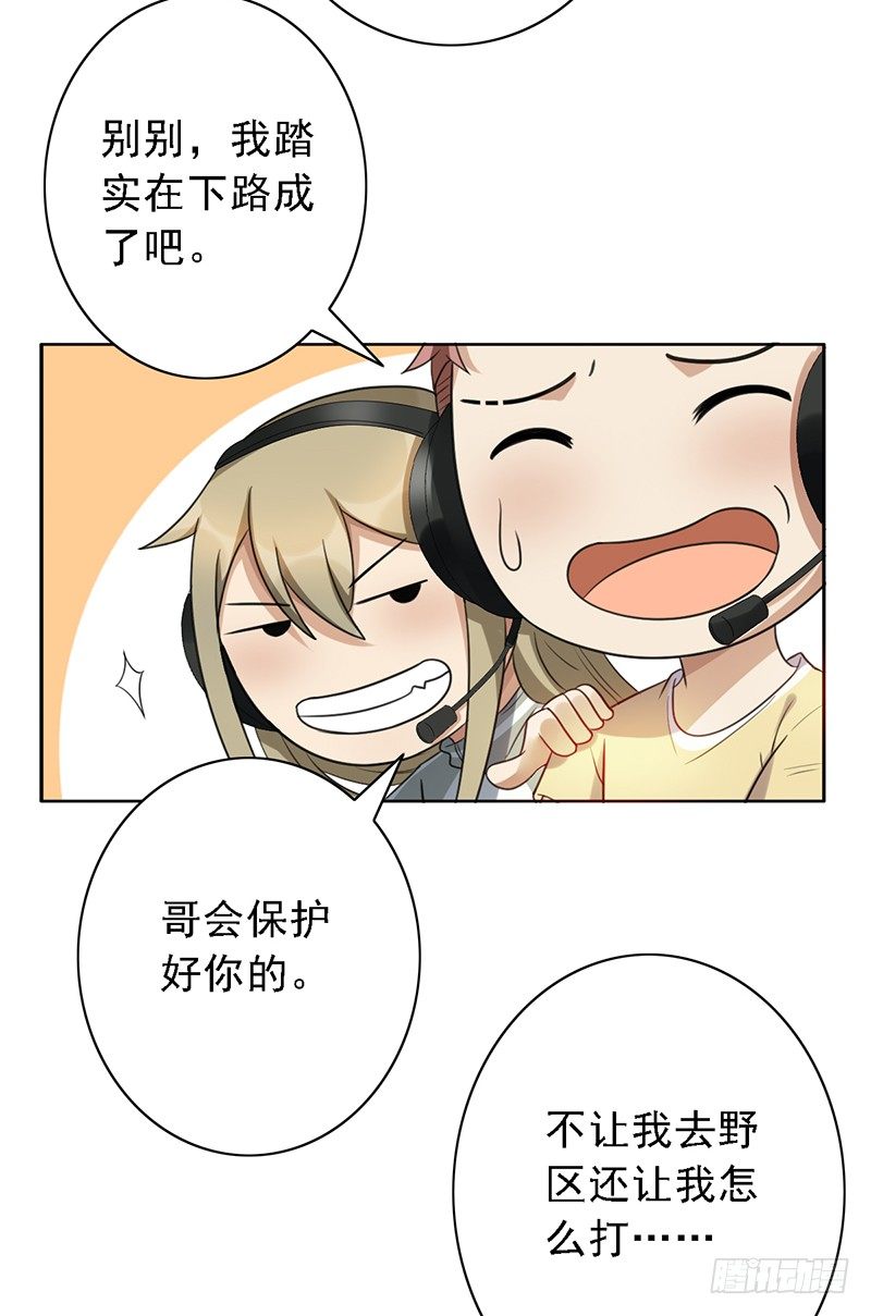 第61话：盘口28