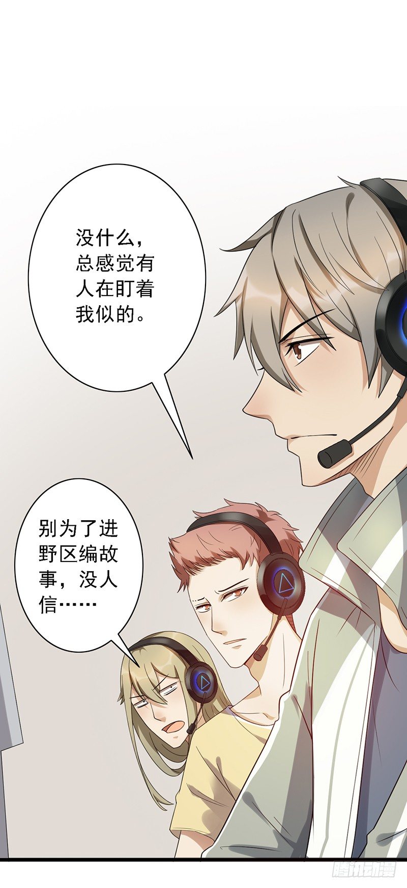 第61话：盘口32