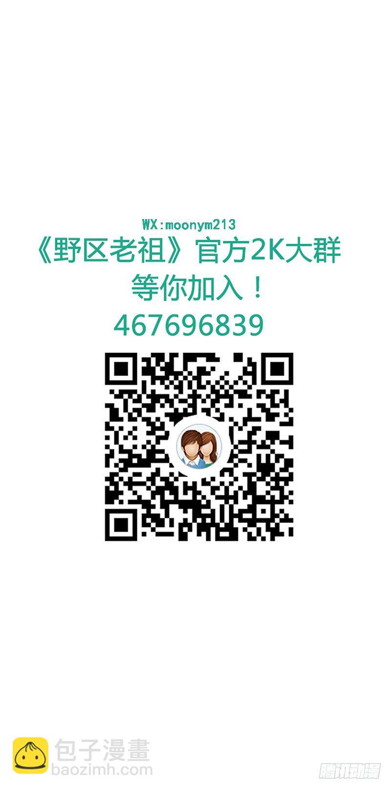第61话：盘口37