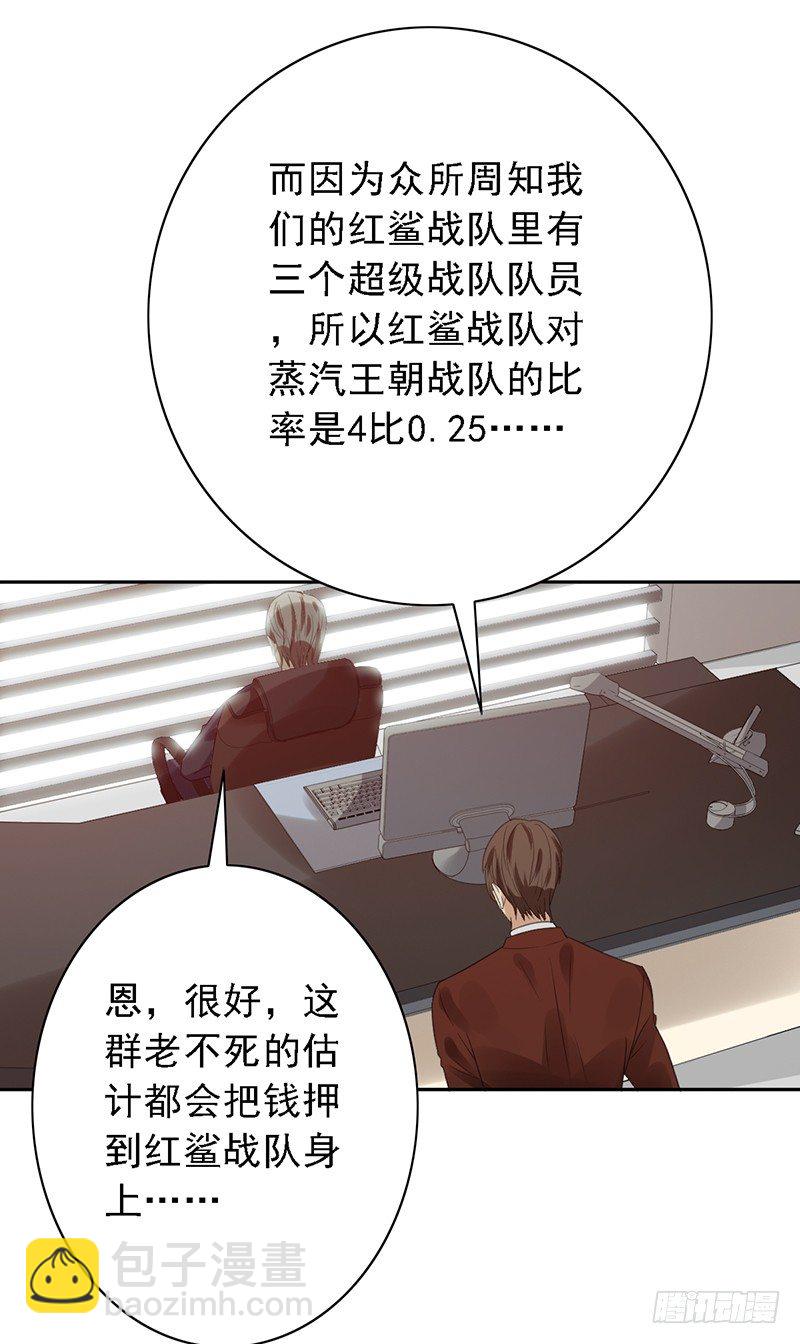 第61话：盘口6