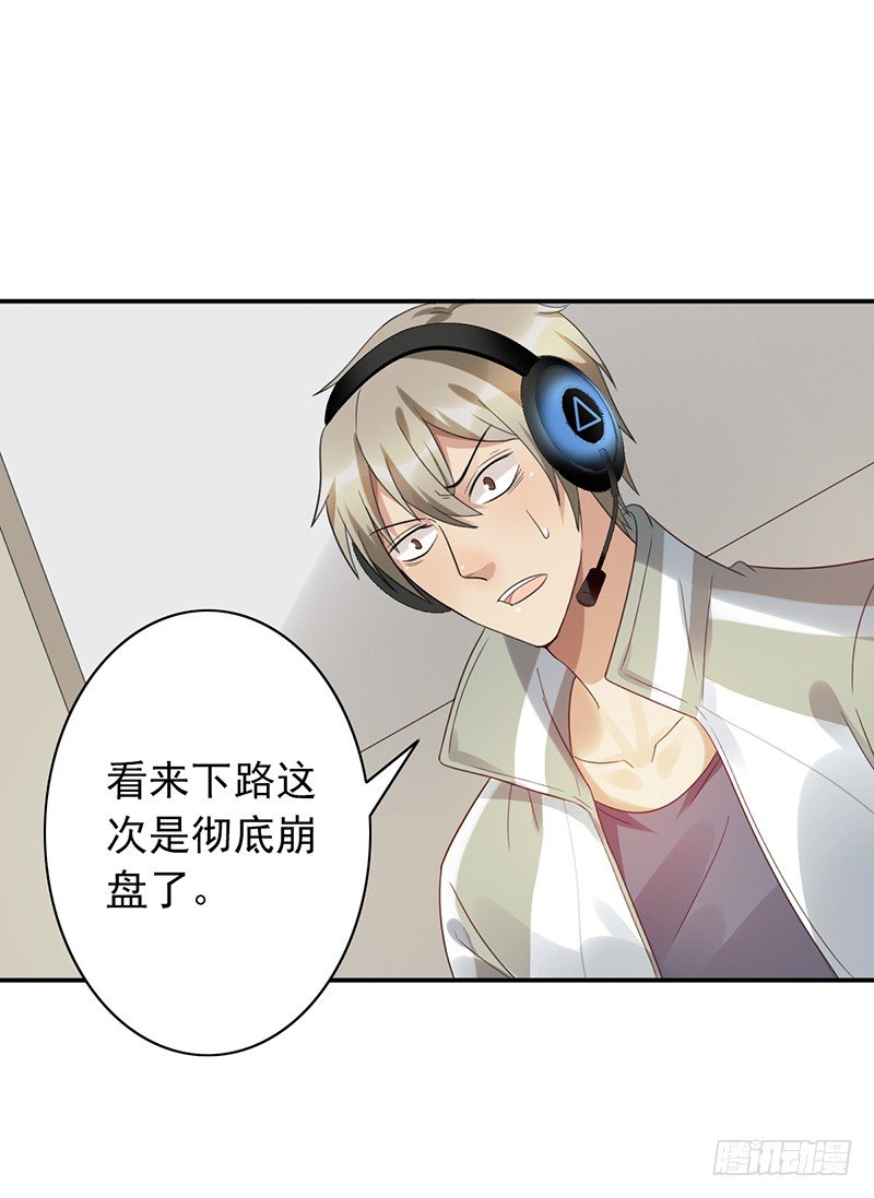 第64话：太天真了25