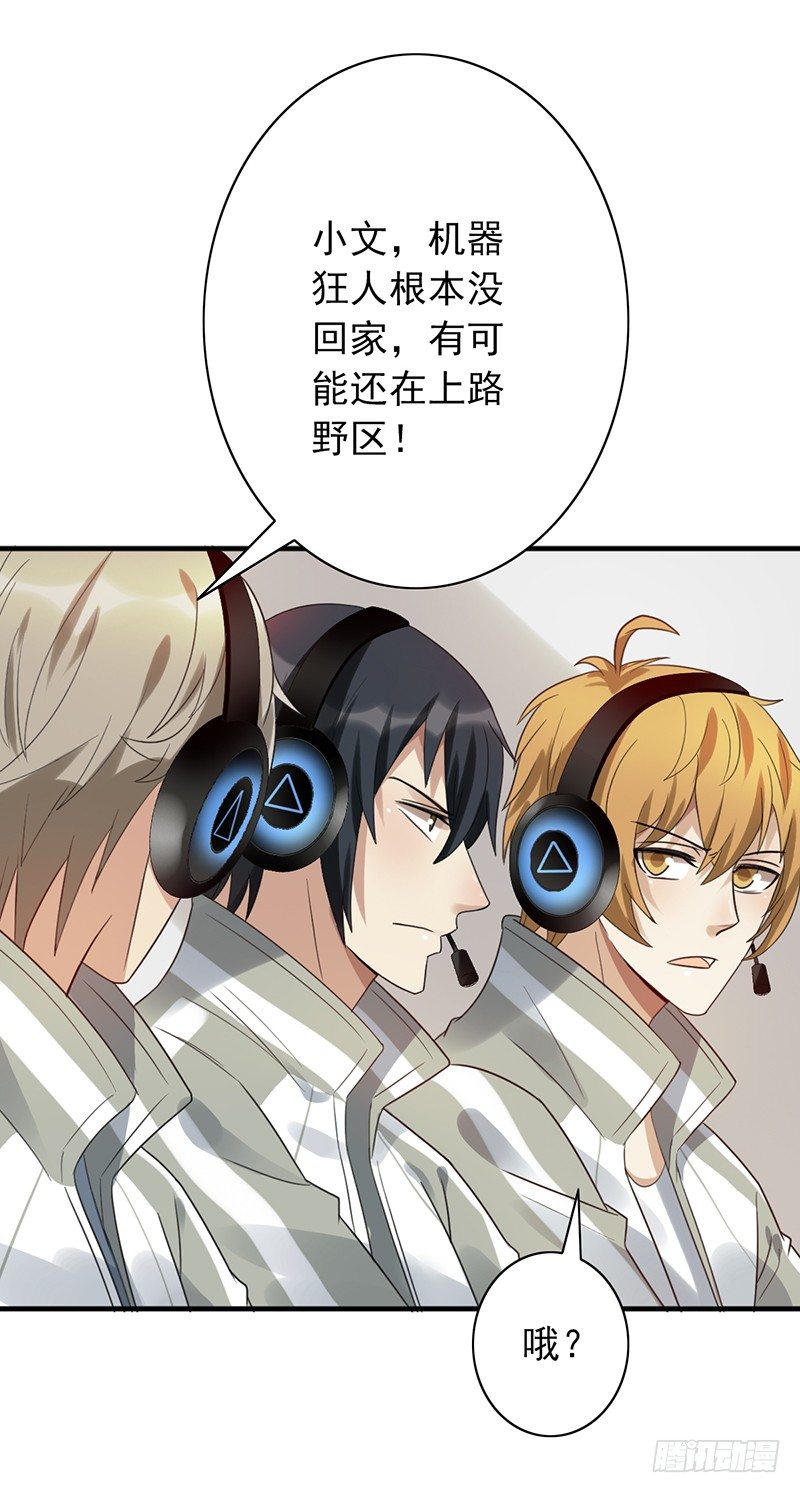 第64话：太天真了29