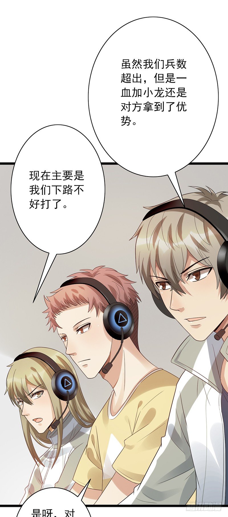 第64话：太天真了3