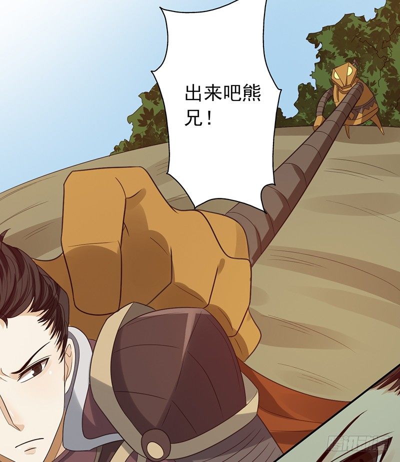 第64话：太天真了31