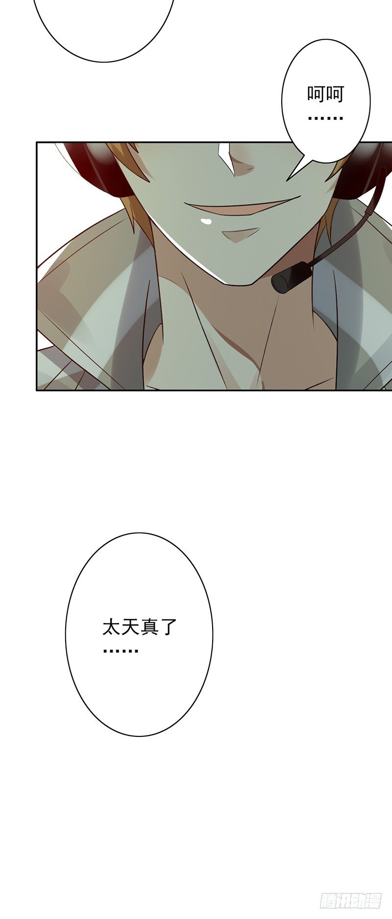 第64话：太天真了35
