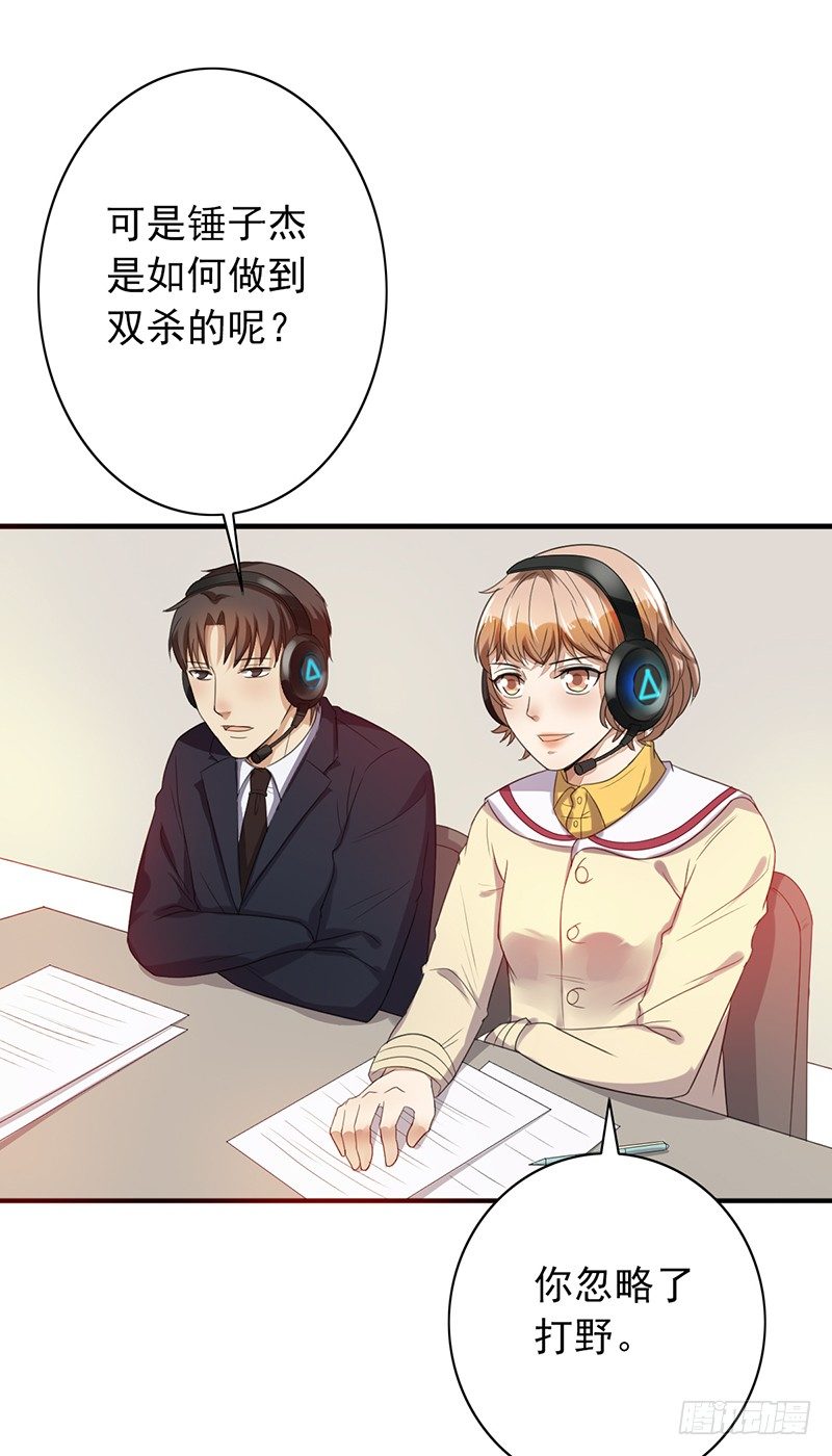 第65话：偷袭失败30