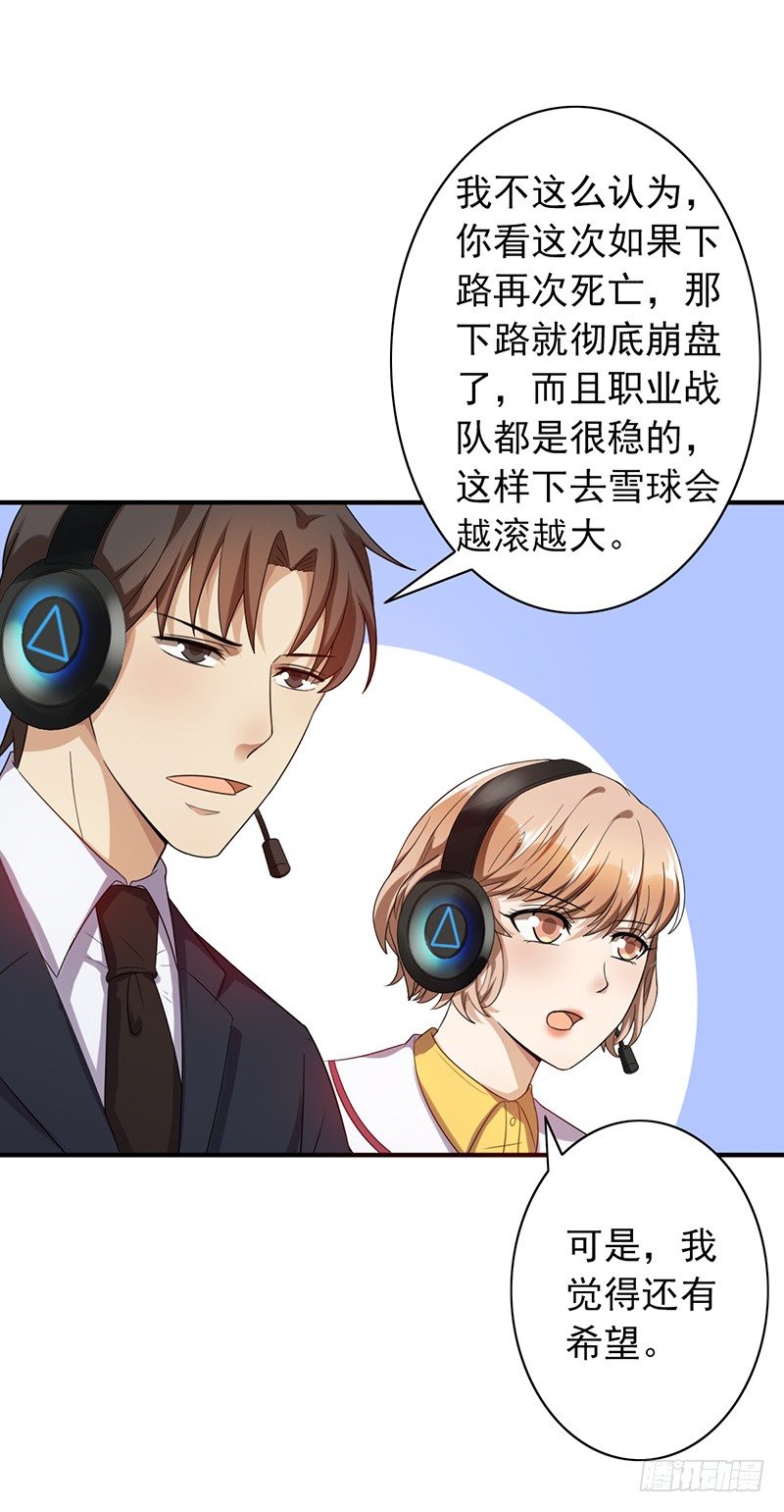 第65话：偷袭失败5