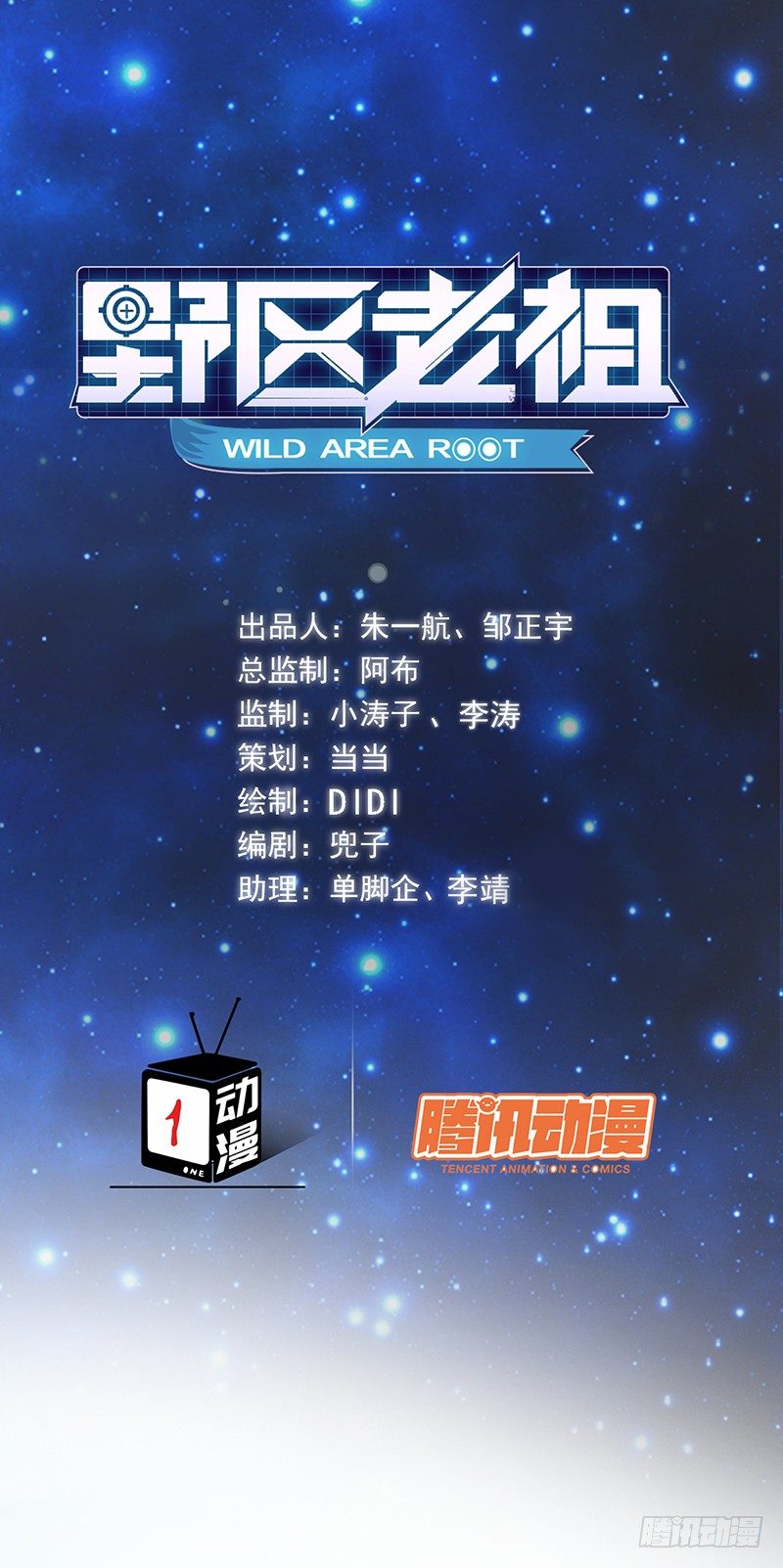 第70话：下塔！0