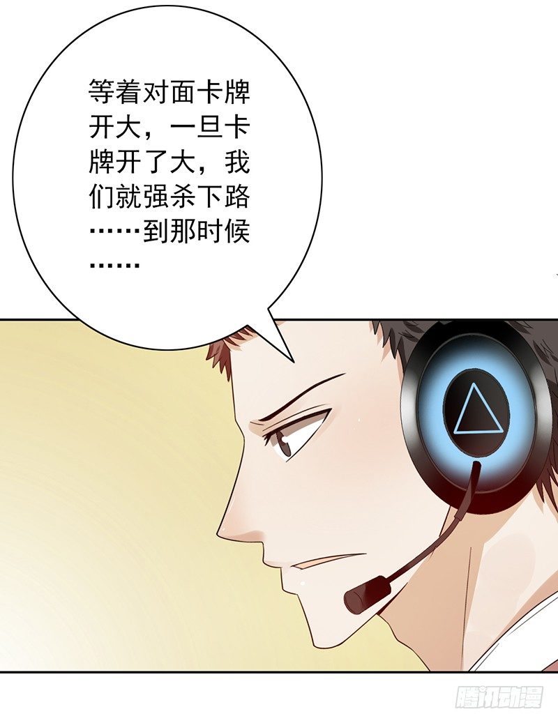 第70话：下塔！17