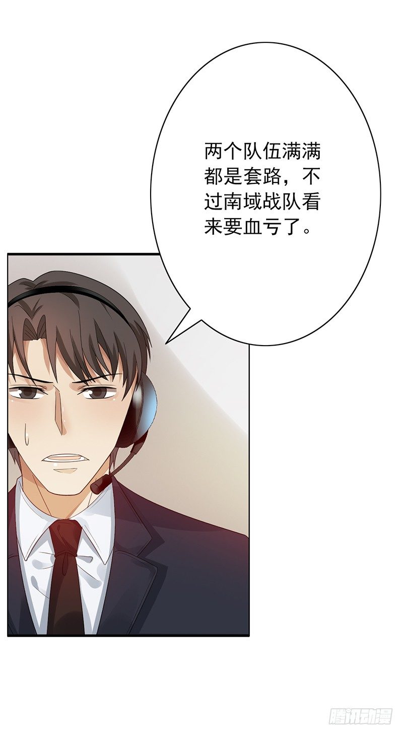 第70话：下塔！19