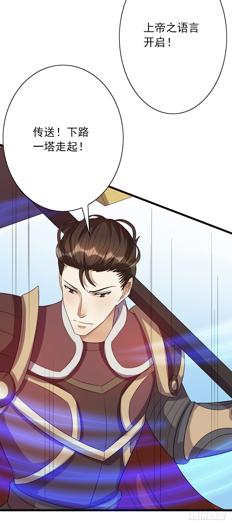 第70话：下塔！31