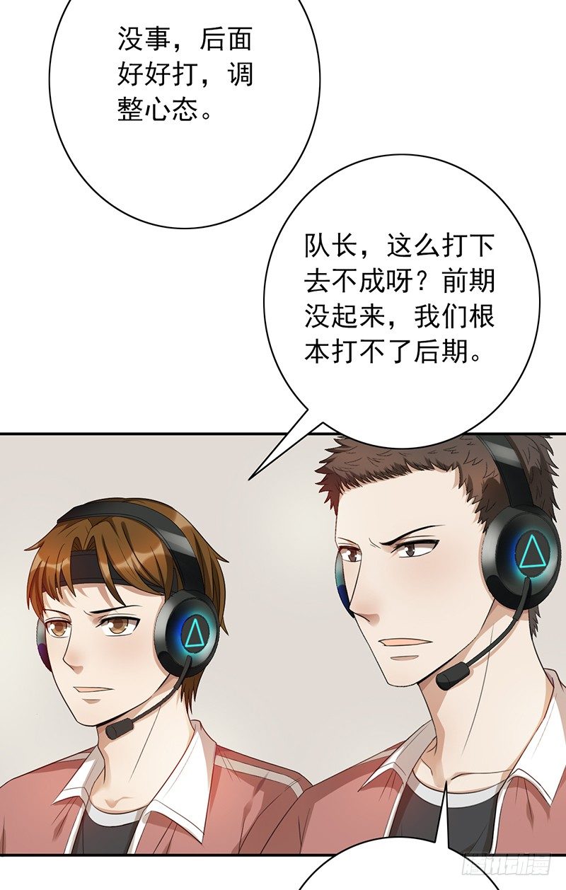第71话：无力回天29