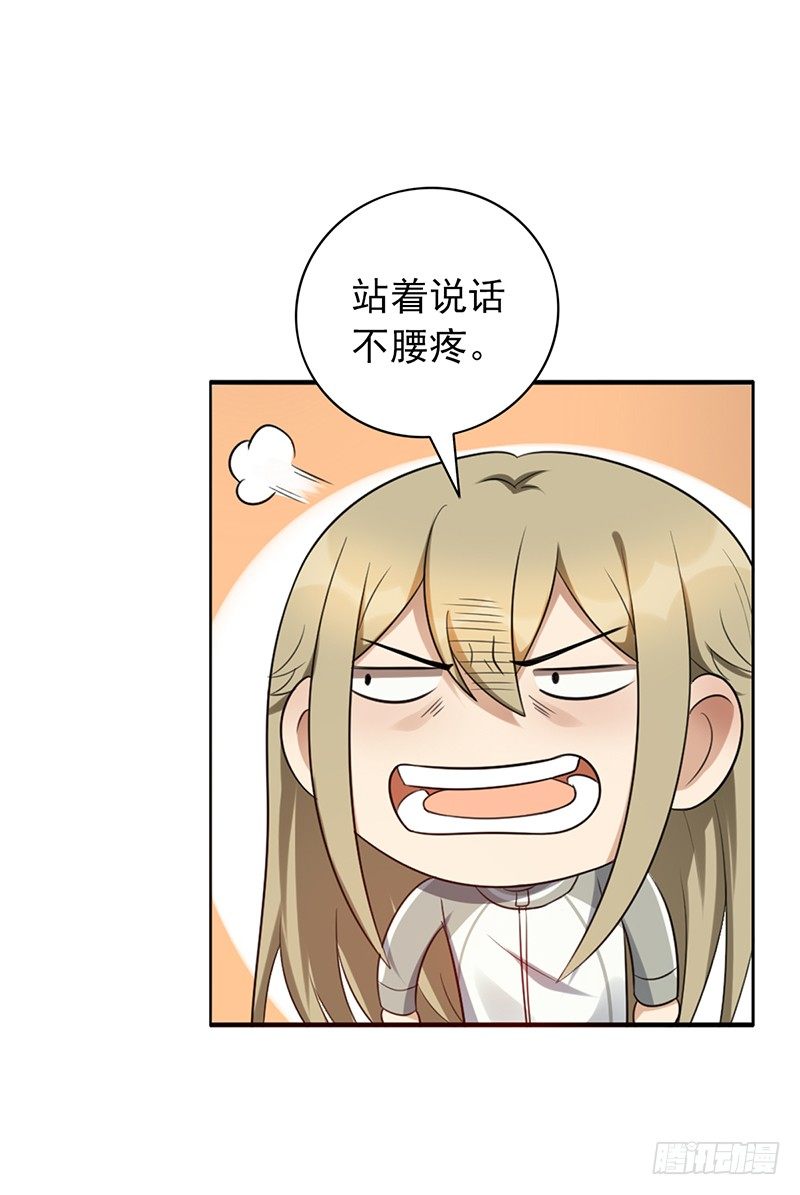 第72话：爷爷出事了13