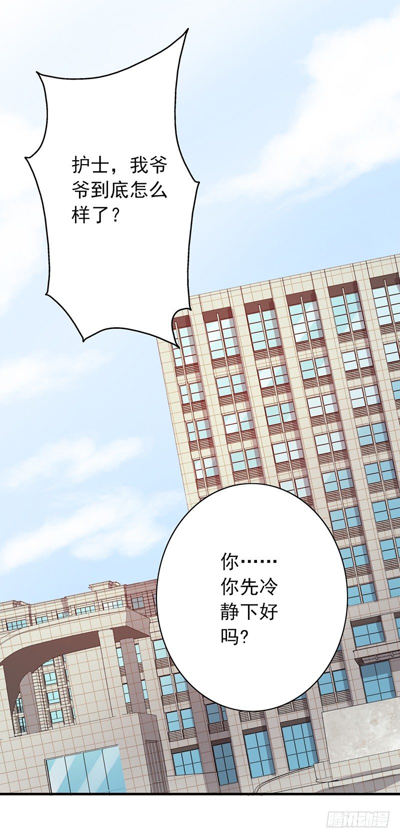 第72话：爷爷出事了22