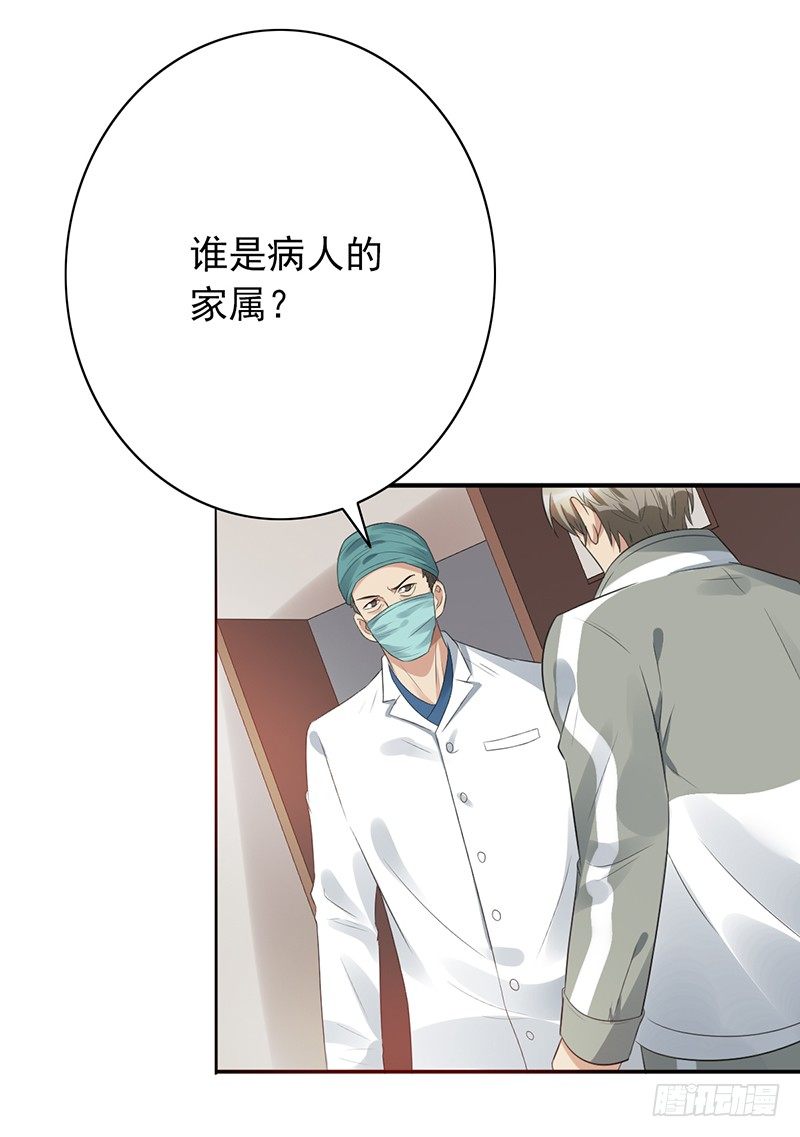 第72话：爷爷出事了26