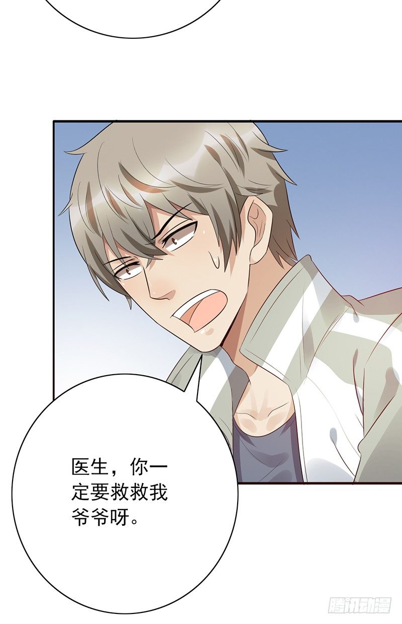 第72话：爷爷出事了28