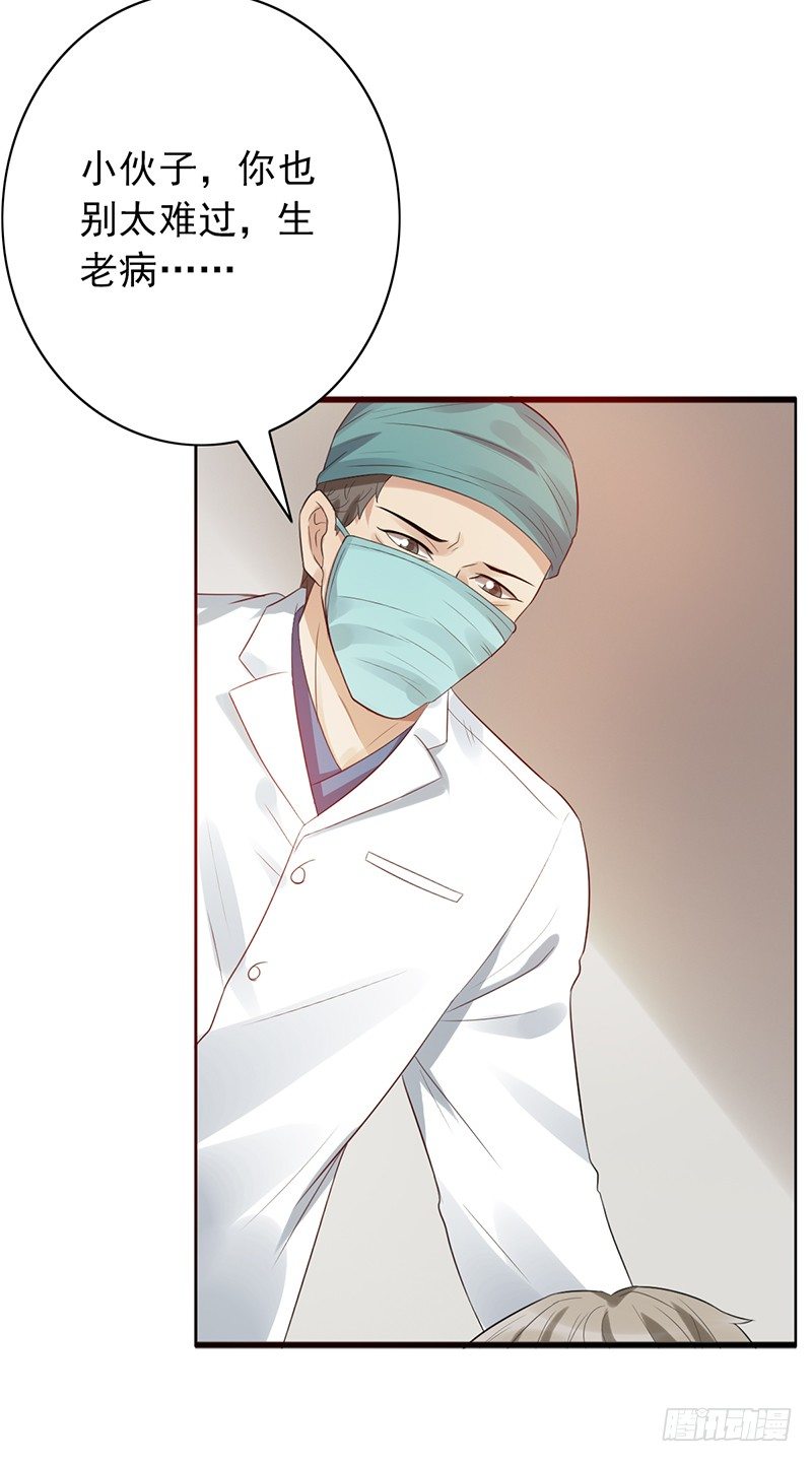 第72话：爷爷出事了35