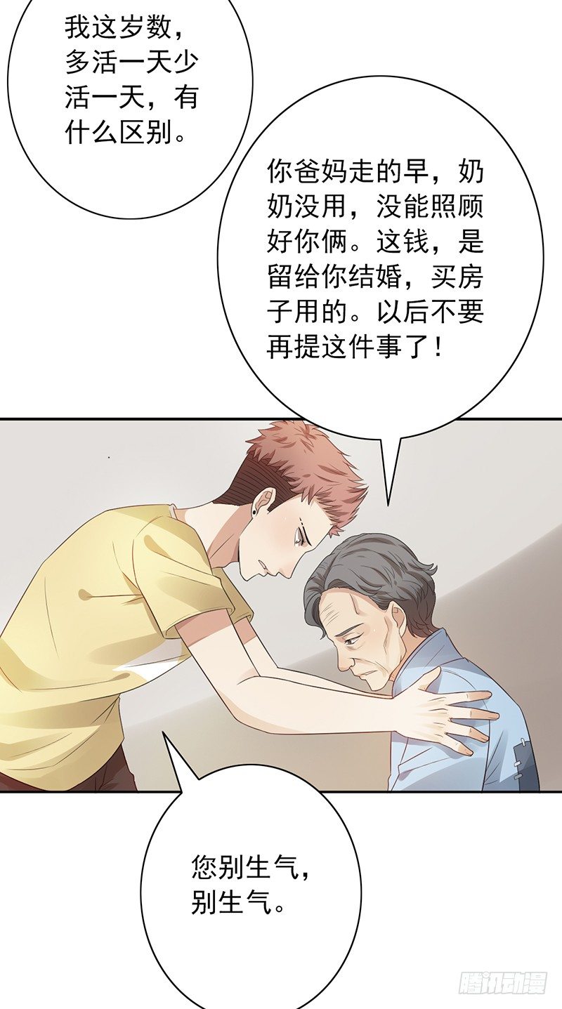 第78话：我参加！12