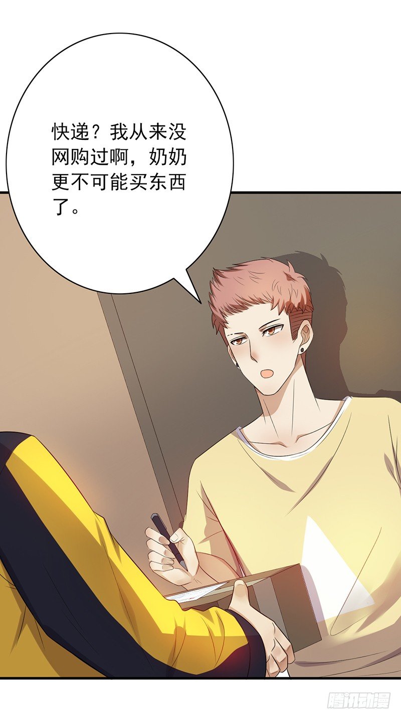 第78话：我参加！23