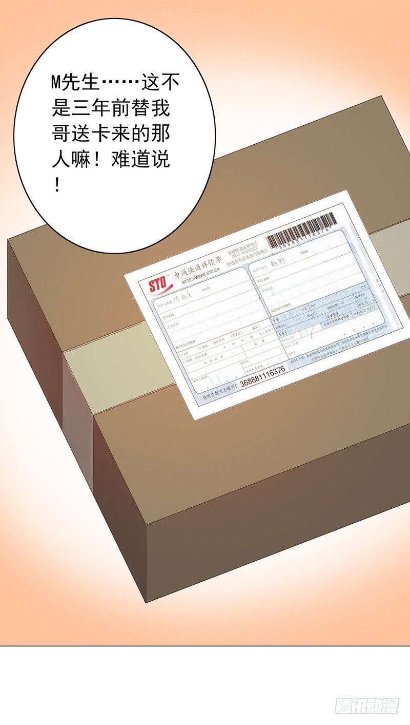 第78话：我参加！28