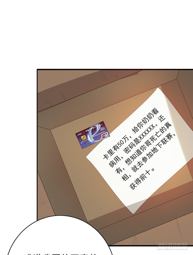 第78话：我参加！31