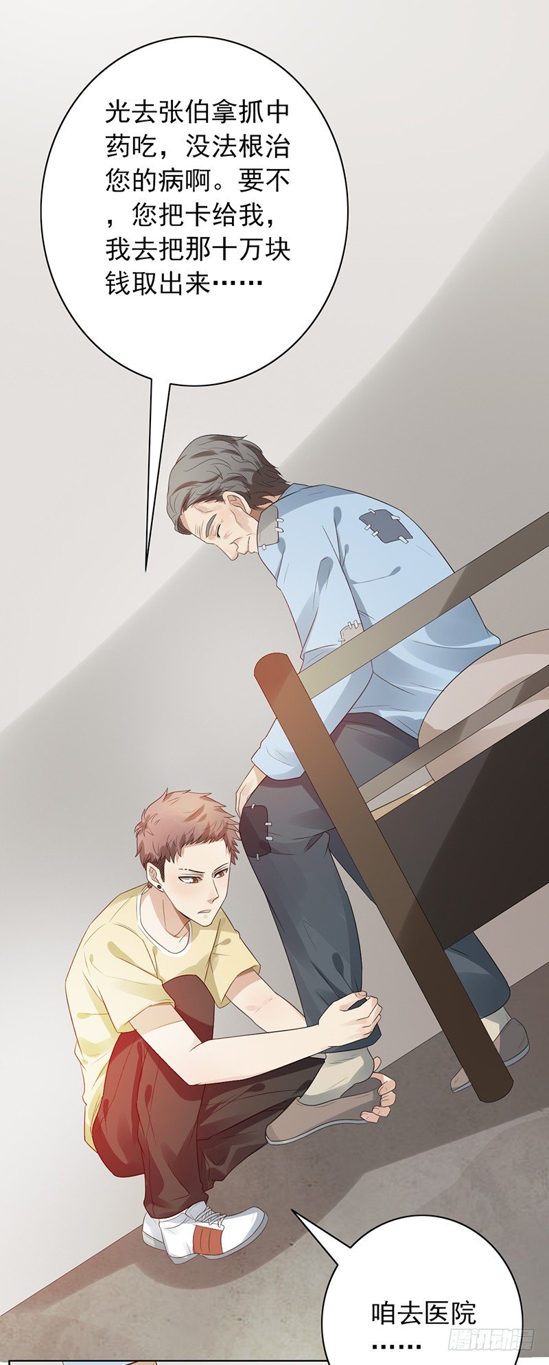第78话：我参加！8