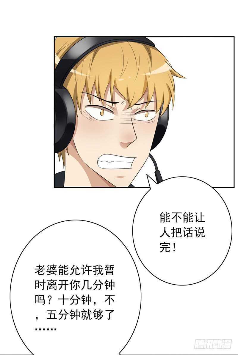 第81话：落入下风23