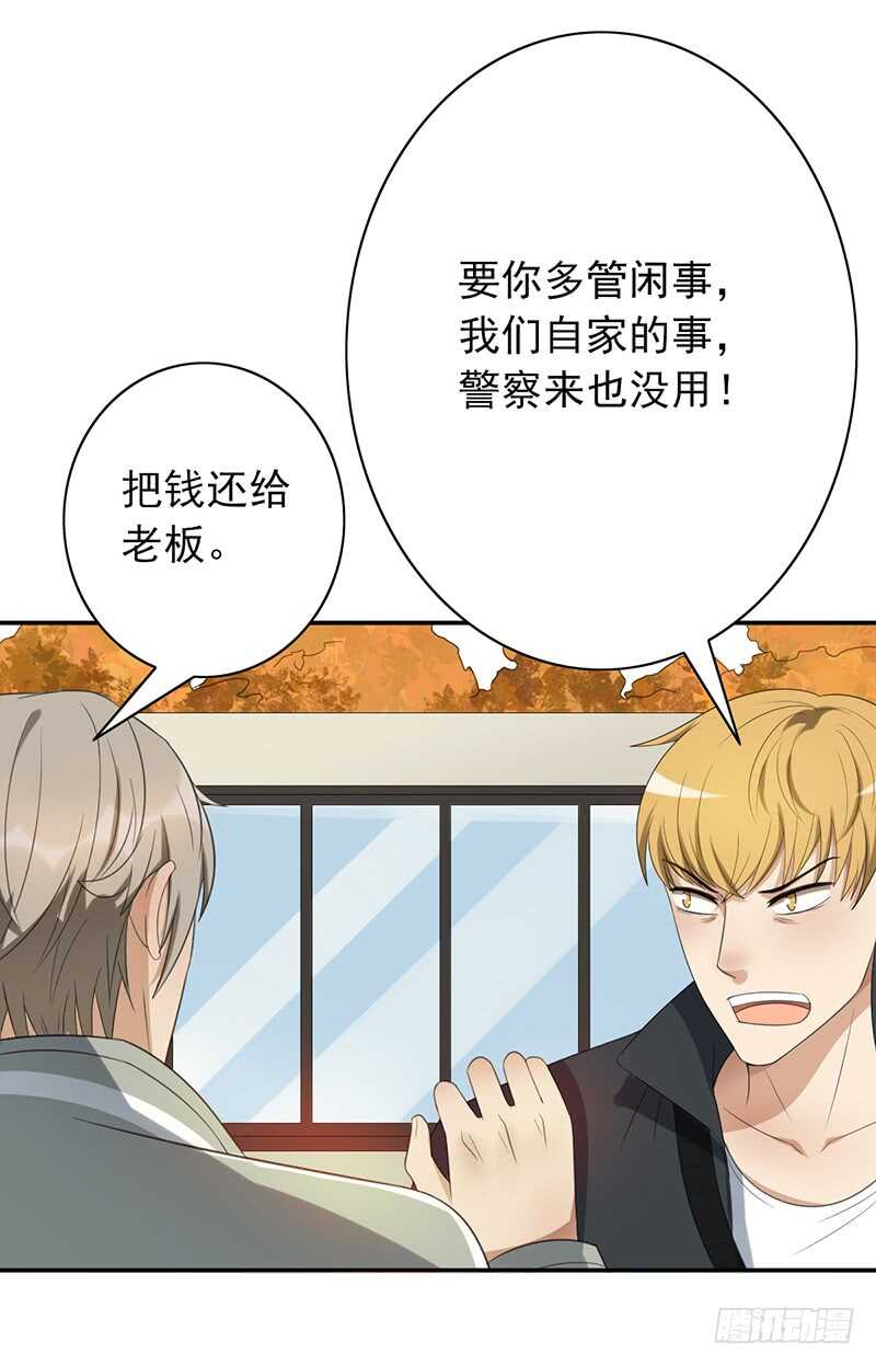 第81话：落入下风3