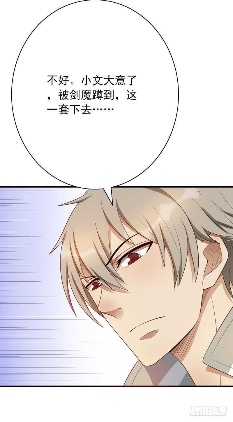 第81话：落入下风36