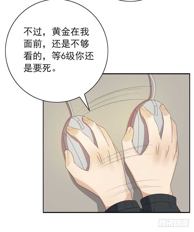 第82话：钻三和青铜有什么区别？14