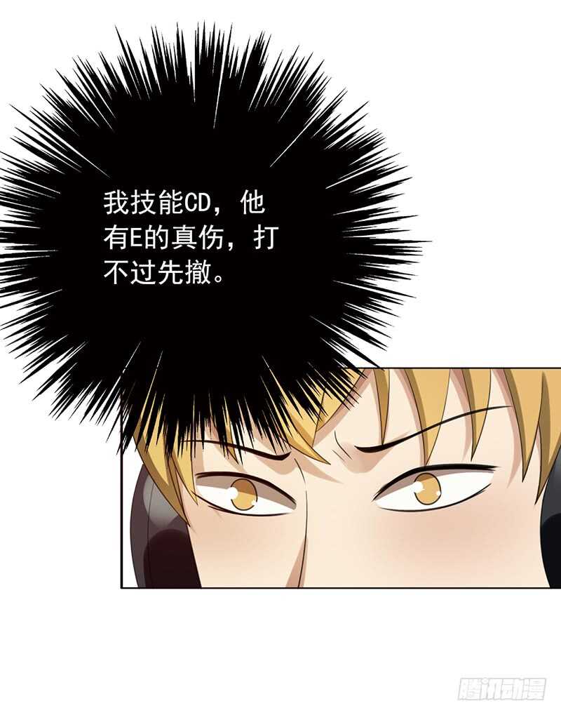 第82话：钻三和青铜有什么区别？24