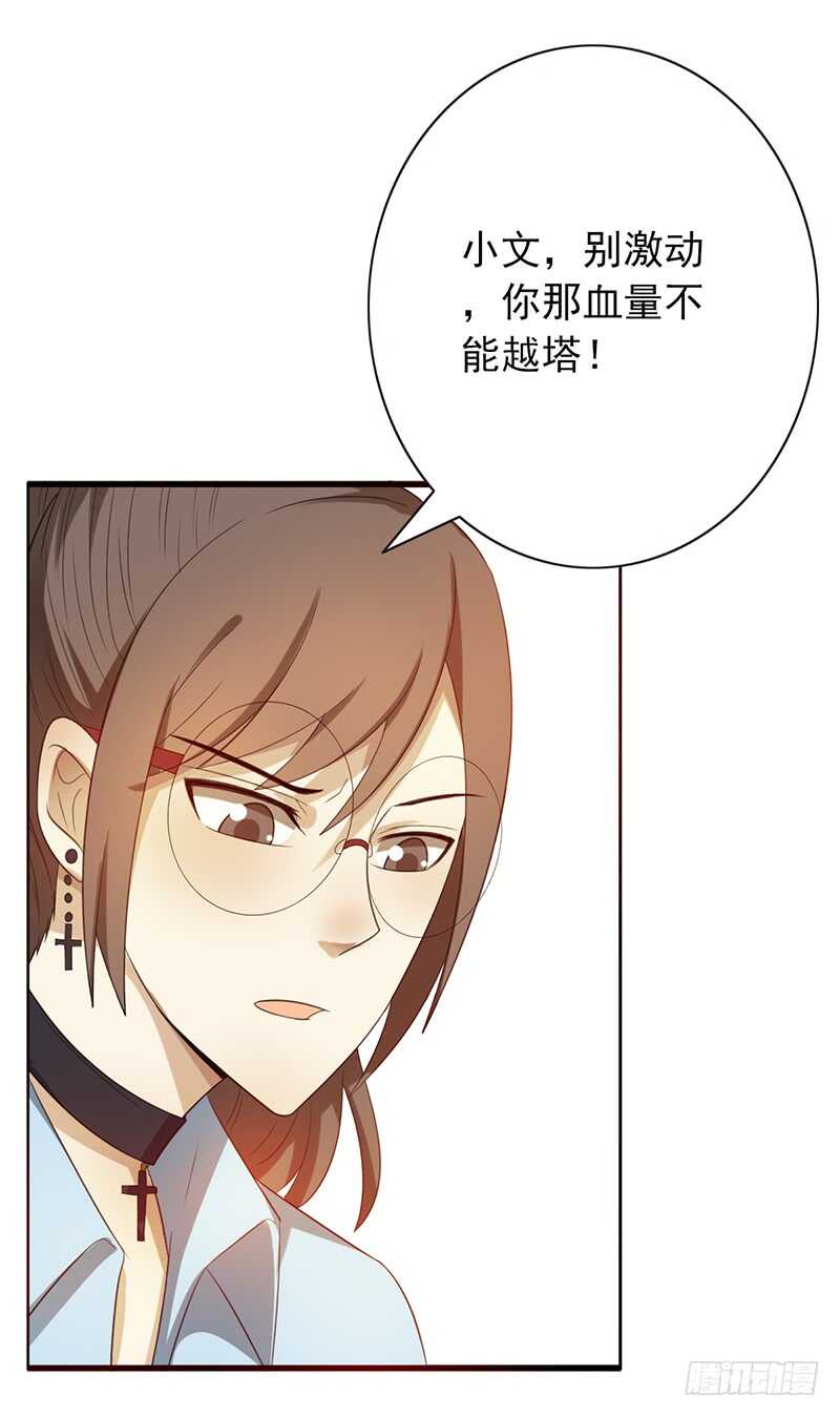 第82话：钻三和青铜有什么区别？26