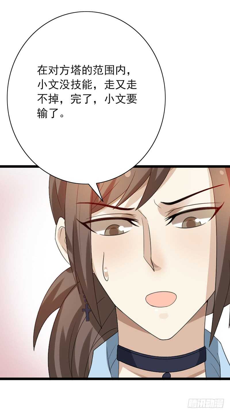 第82话：钻三和青铜有什么区别？33