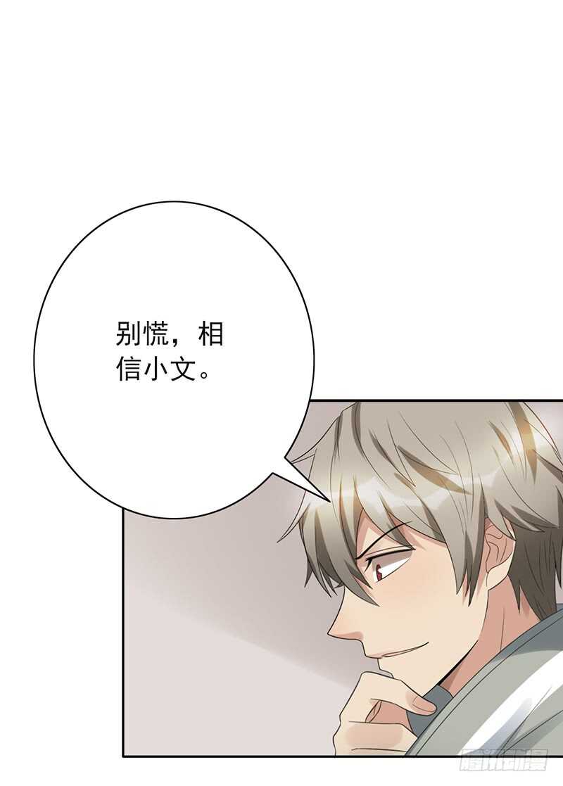第82话：钻三和青铜有什么区别？34