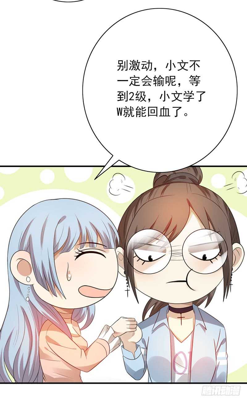 第82话：钻三和青铜有什么区别？4