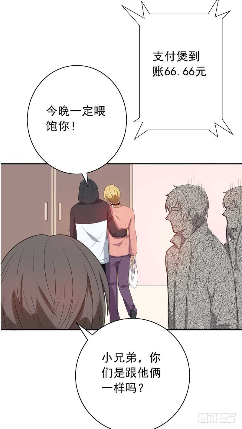 第84话：我们不一样10