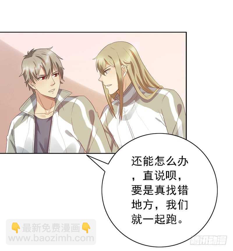 第84话：我们不一样13