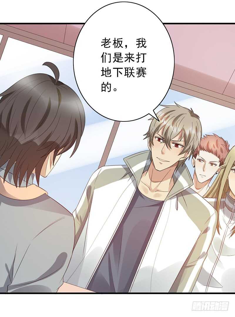第84话：我们不一样14