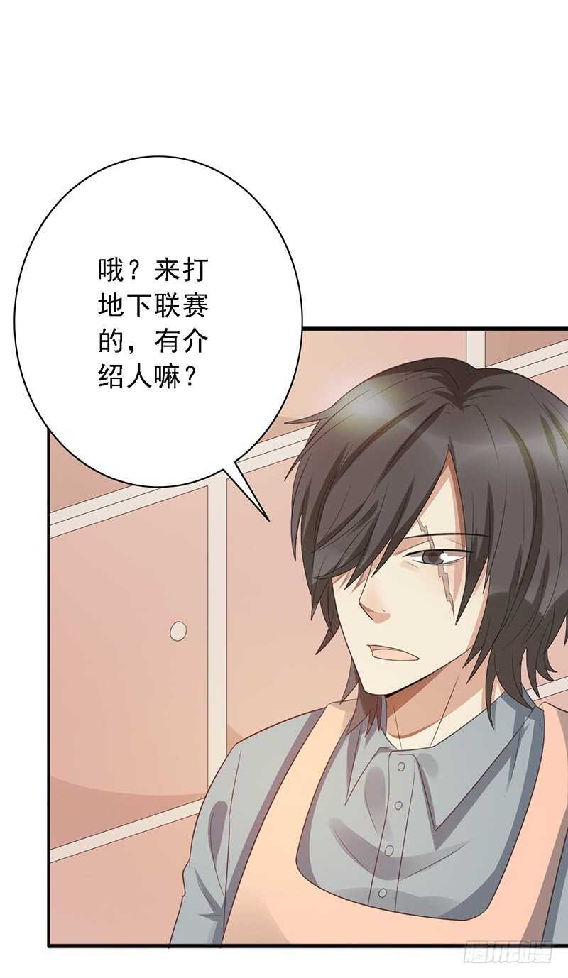 第84话：我们不一样15