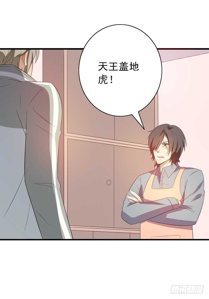 第84话：我们不一样18