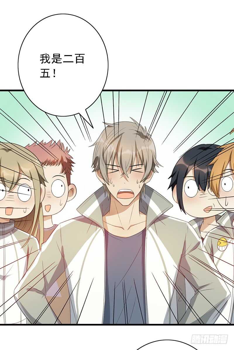 第84话：我们不一样19