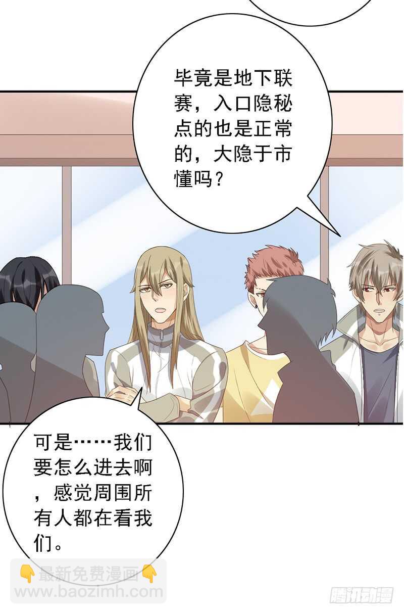 第84话：我们不一样2